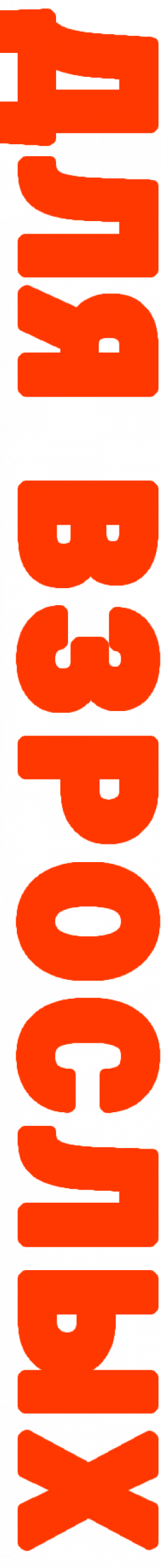 танцы для взрослых в люблино